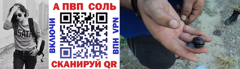 A-PVP Crystall  Разумное 