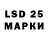 Лсд 25 экстази ecstasy Karaulova sofia
