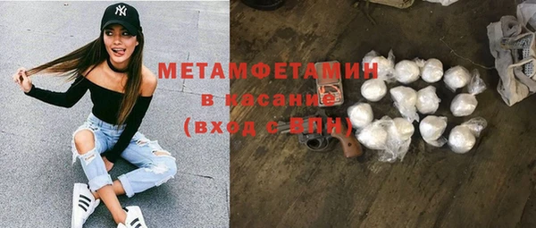 первитин Бородино