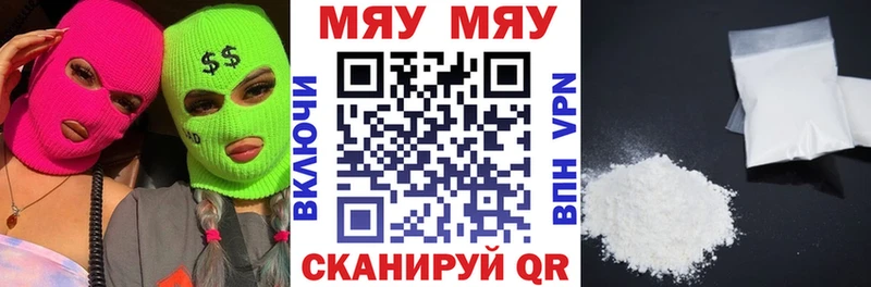 МЯУ-МЯУ 4 MMC  Разумное 