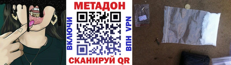 МЕТАДОН кристалл купить закладку Разумное